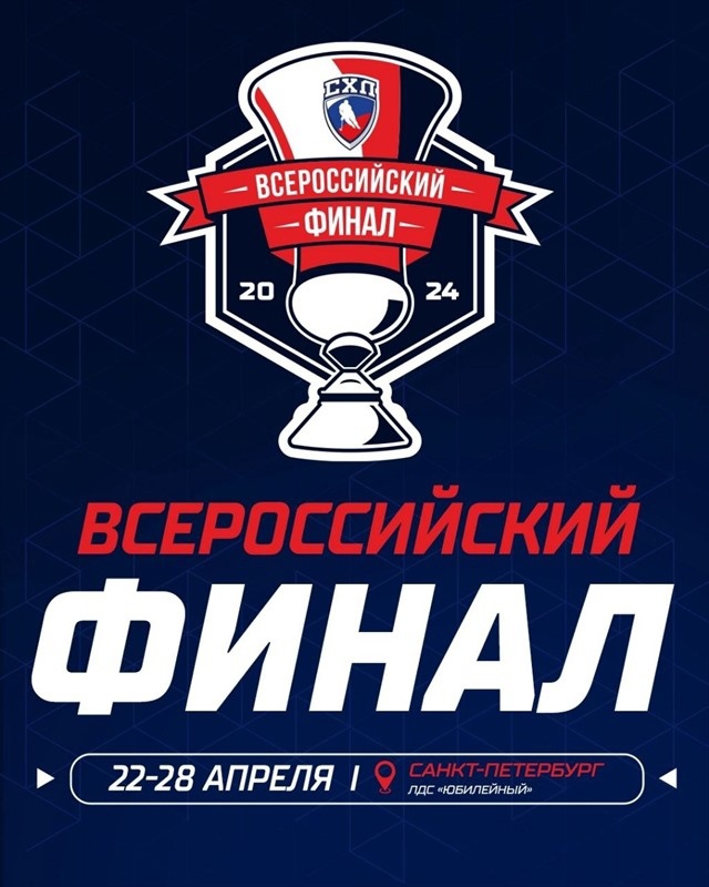 Хоккеисты из Татарстана в финале студенческой лиги