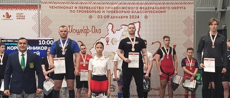 Чемпионат ПФО по пауэрлифтингу: итоги