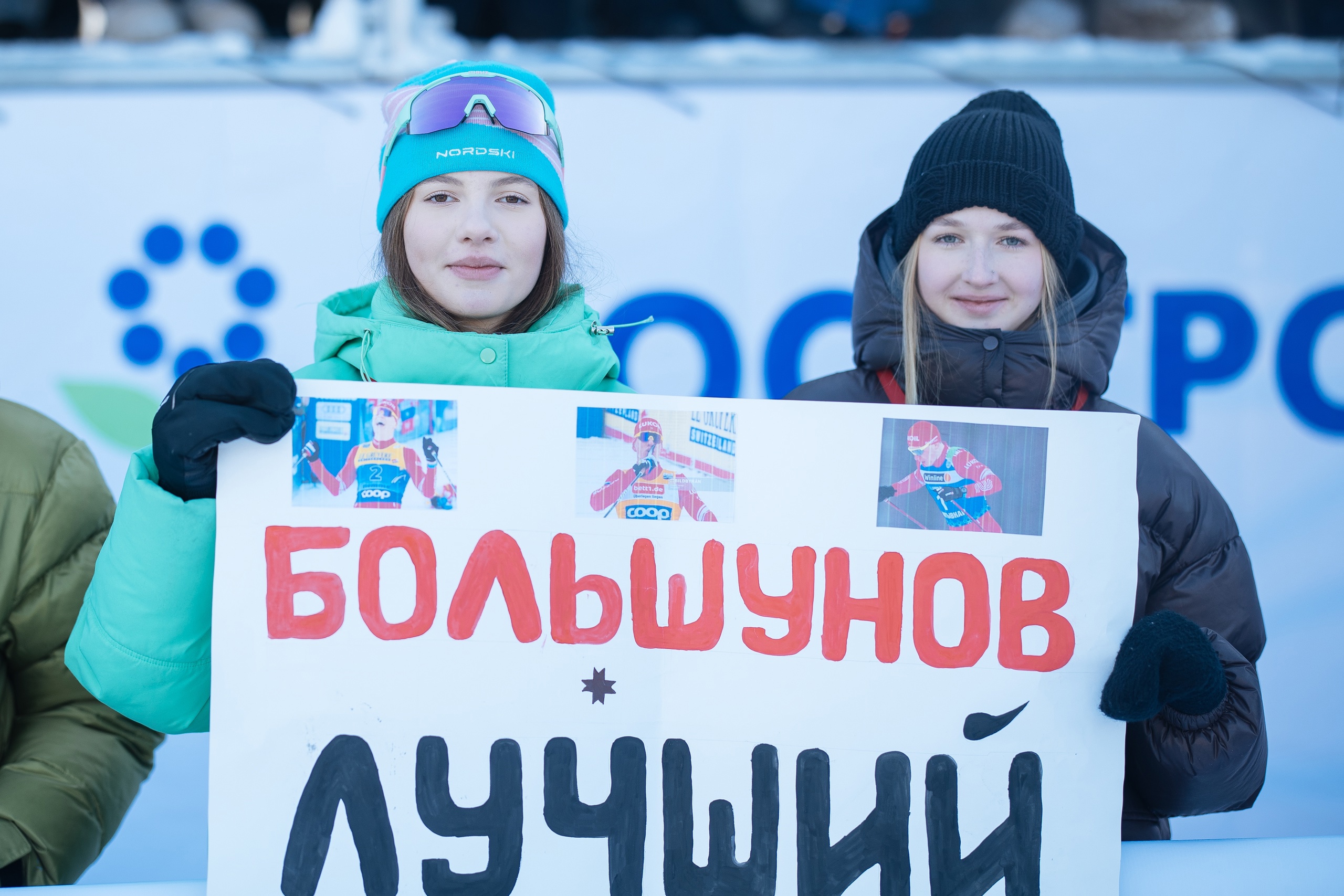 Александр Большунов - первый на международной арене