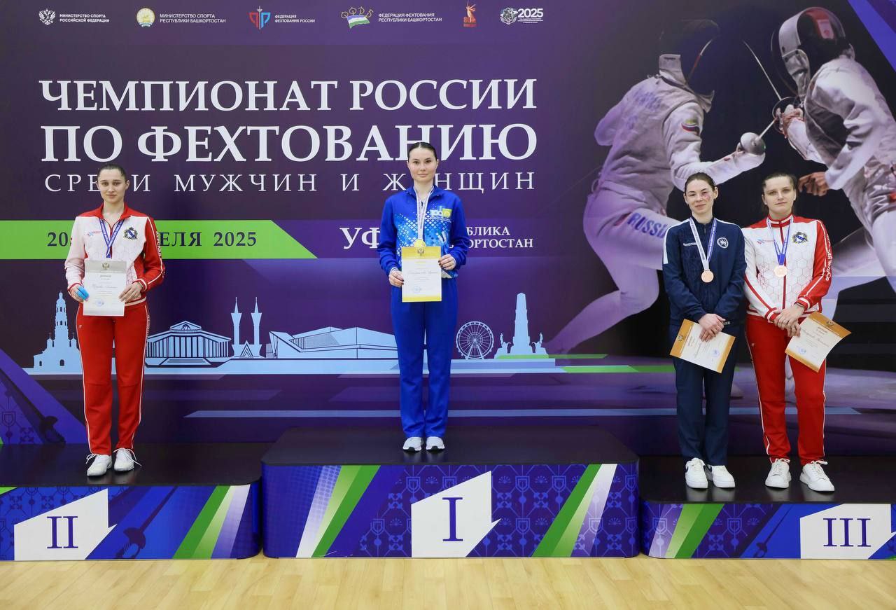 Есть бронза Чемпионата России по фехтованию
