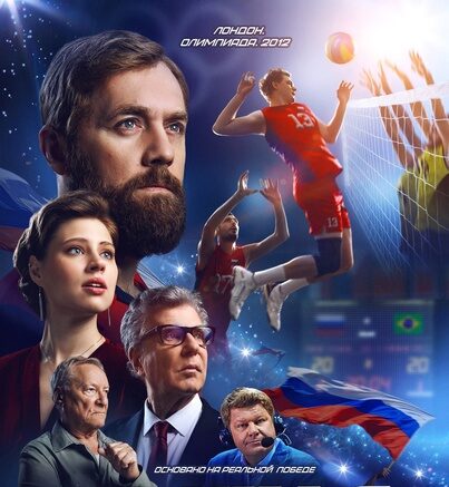 Что посмотреть? Фильмы о спорте