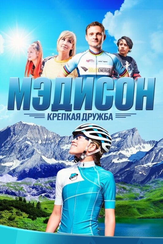 Что посмотреть? Фильмы о спорте