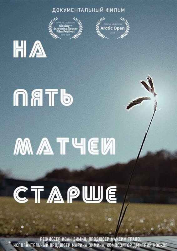 Что посмотреть? Фильмы о спорте