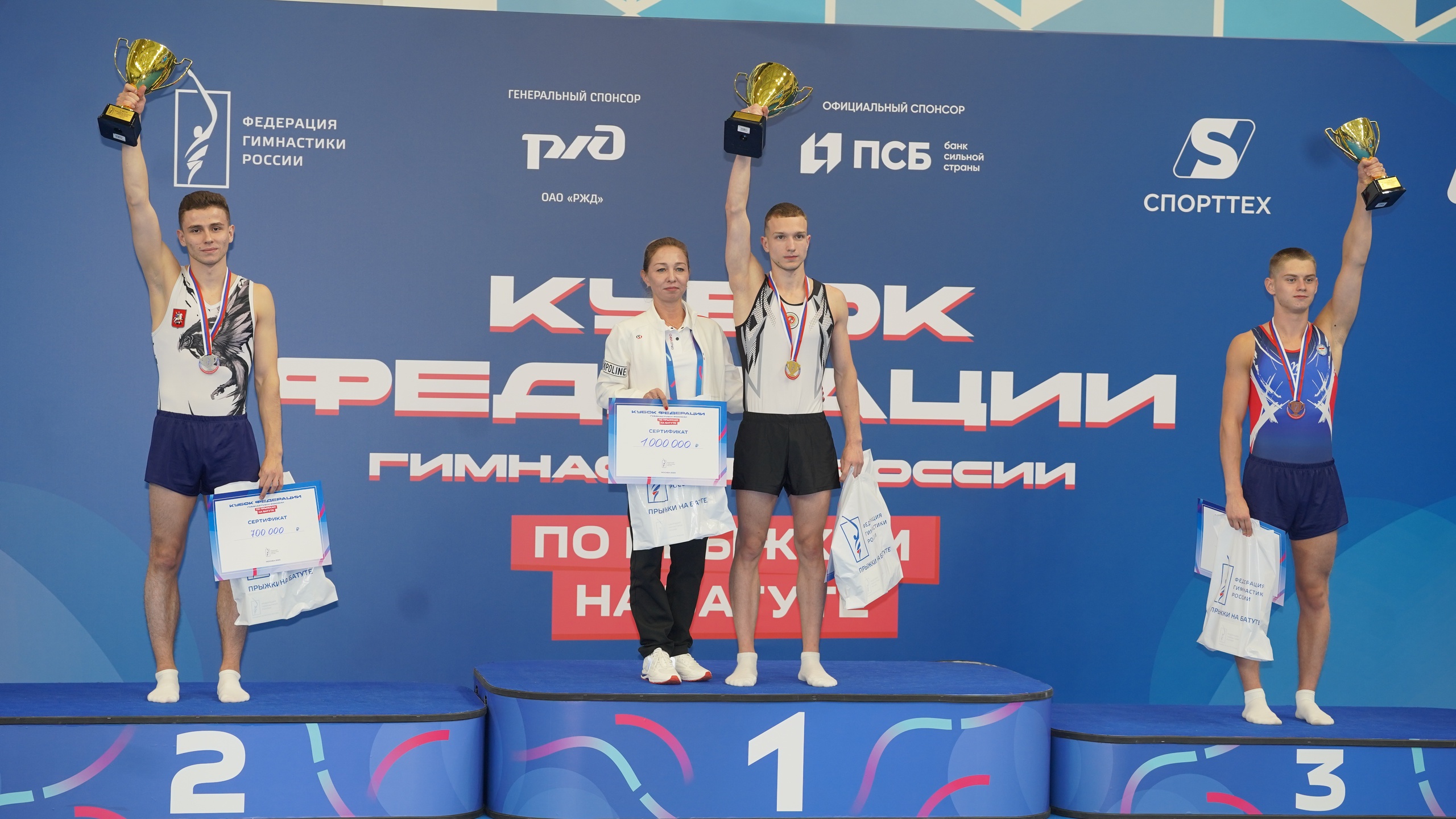 Есть золото Кубка Федерации по прыжкам на батуте Есть золото Кубка Федерации по прыжкам на батуте