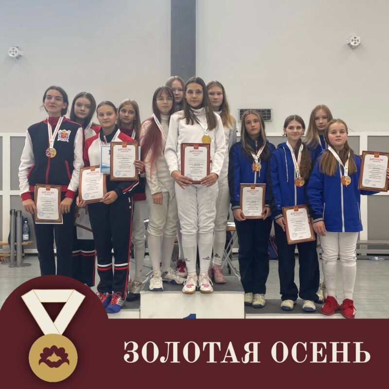 "Золотая осень" близится к завершению
