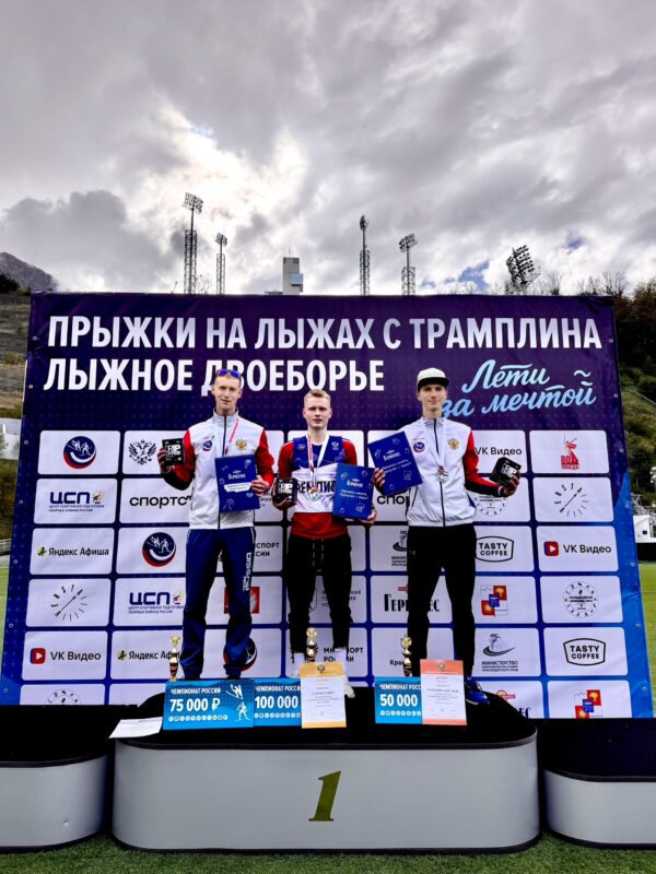 Золото на старте сезона