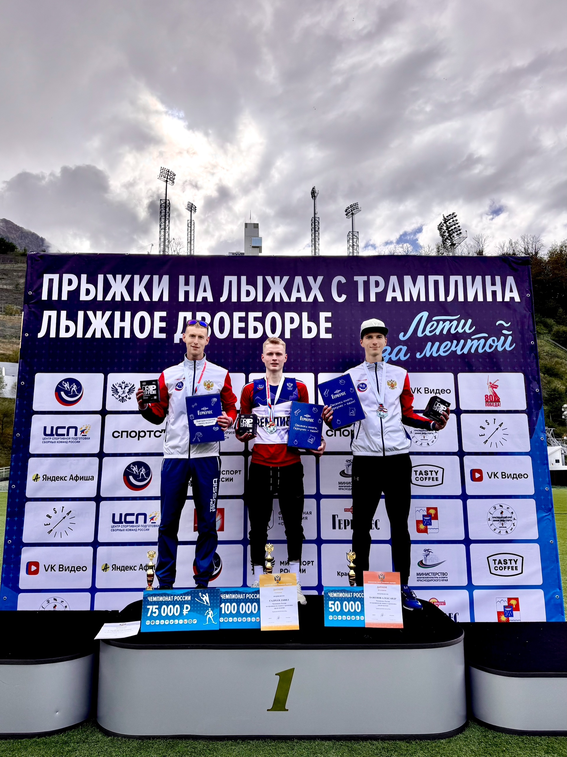 Золото на старте сезона Золото на старте сезона