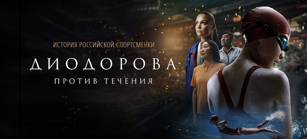 Что посмотреть? Фильмы о спорте
