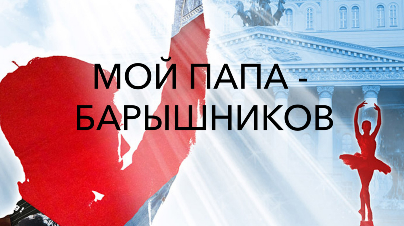 Что посмотреть? Фильмы о спорте