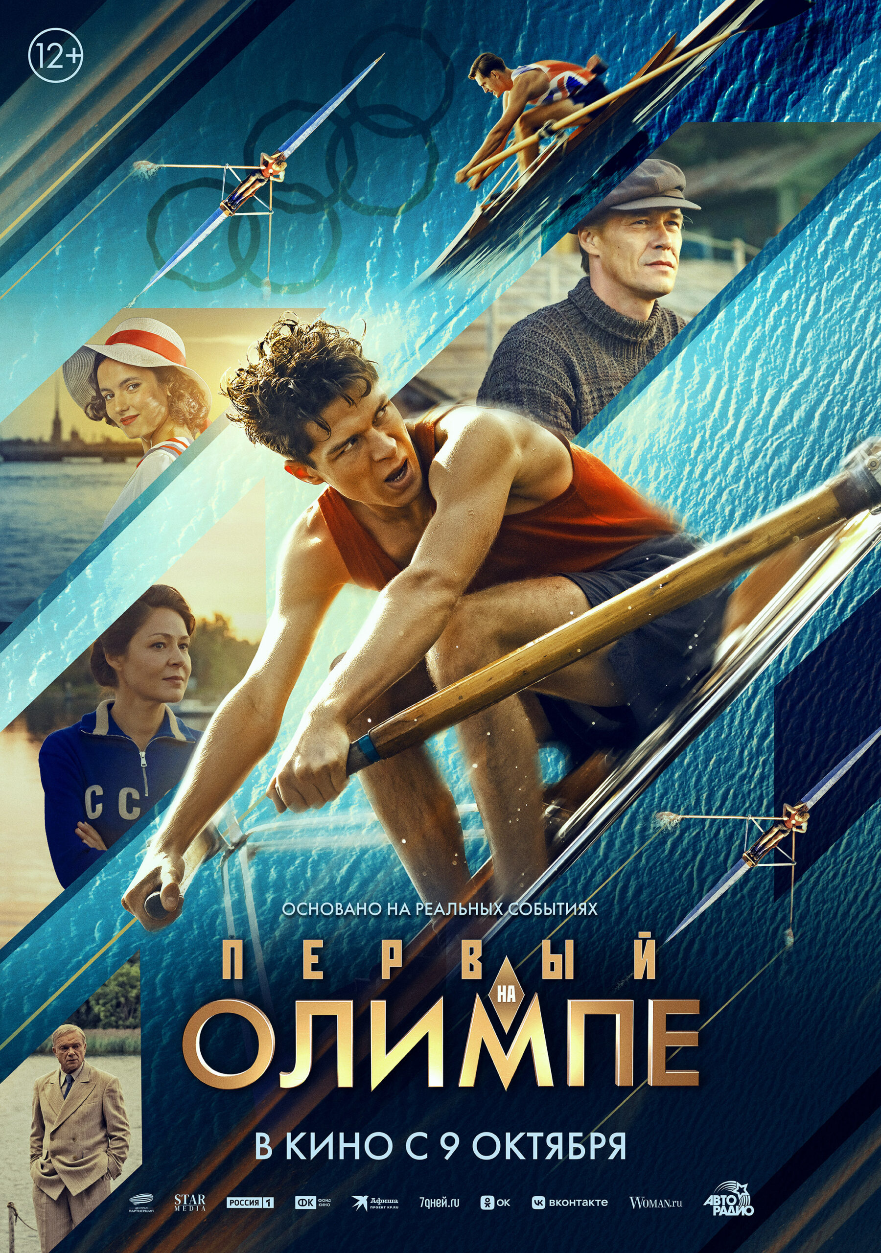 Что посмотреть? Фильмы о спорте Что посмотреть? Фильмы о спорте