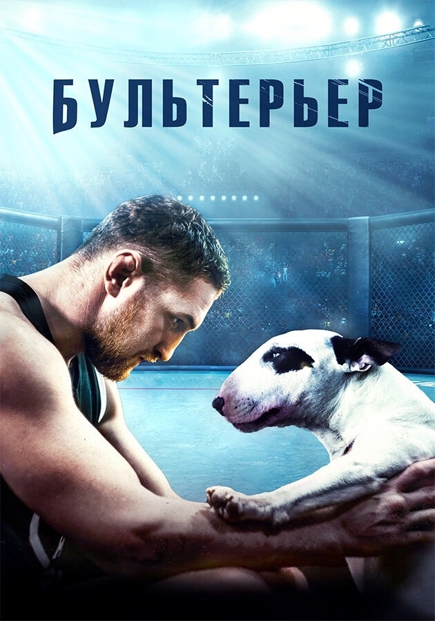 Что посмотреть? Фильмы о спорте