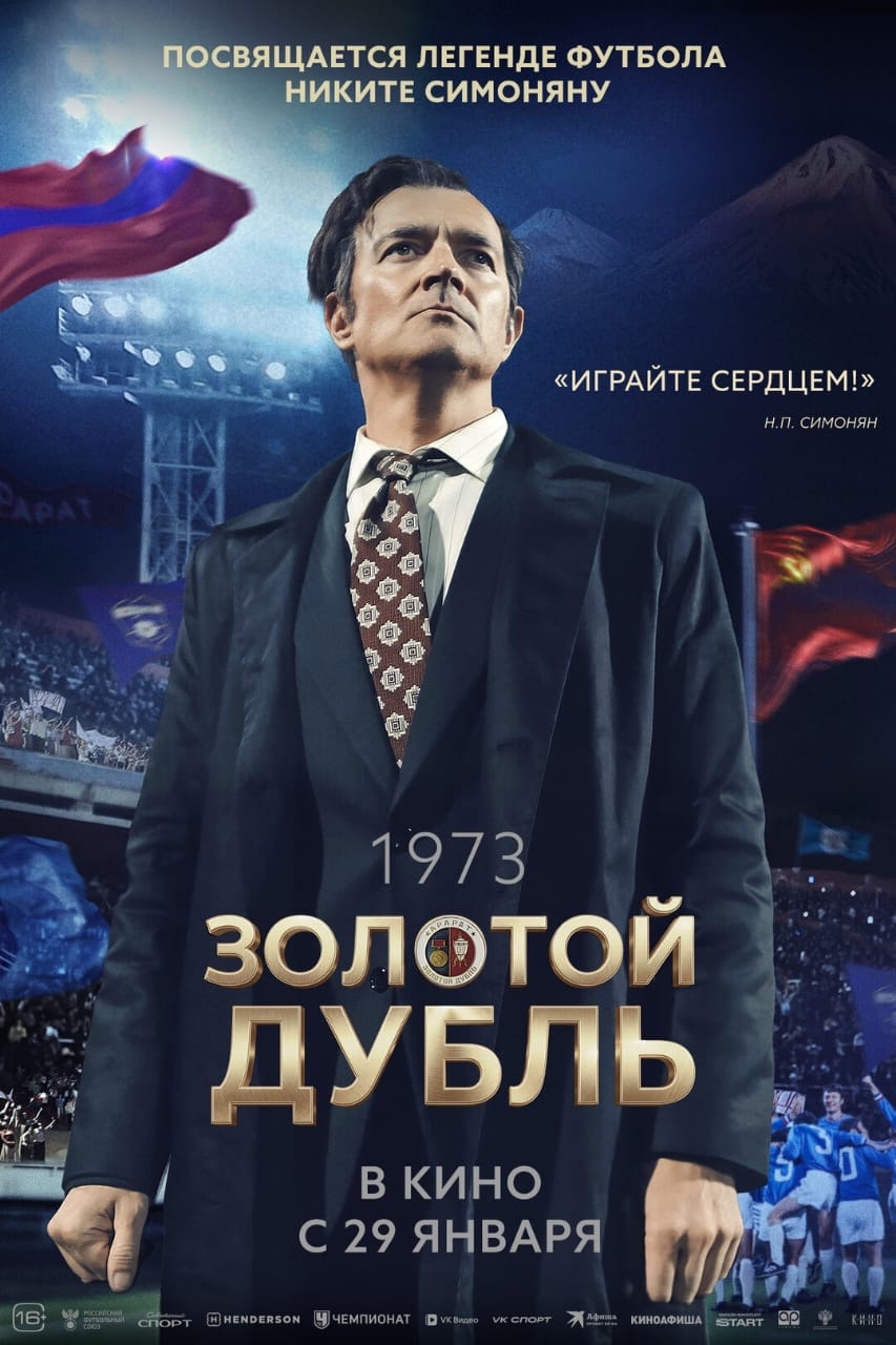 Что посмотреть? Фильмы о спорте