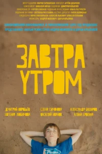 Что посмотреть? Фильмы о спорте