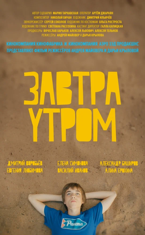 Что посмотреть? Фильмы о спорте Что посмотреть? Фильмы о спорте