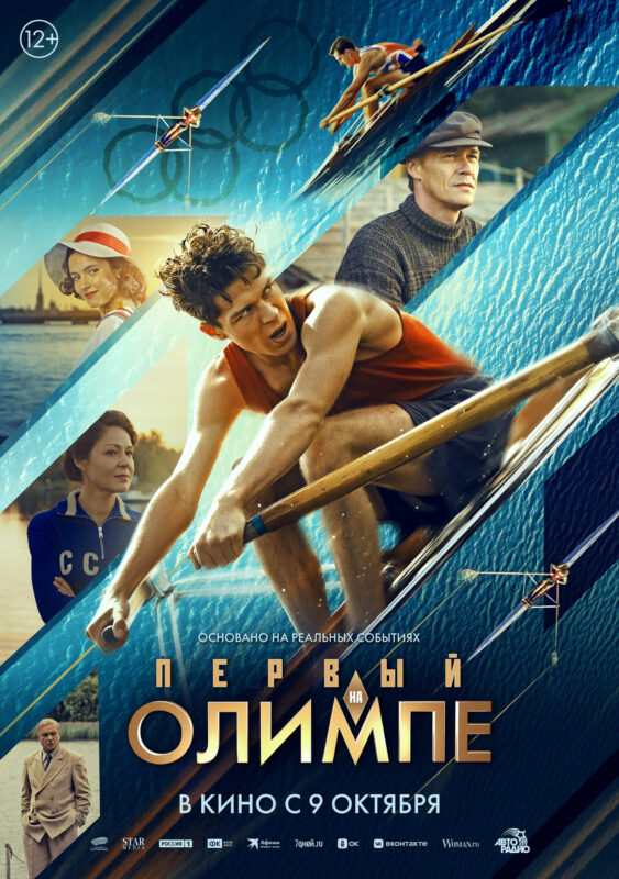 Что посмотреть? Фильмы о спорте
