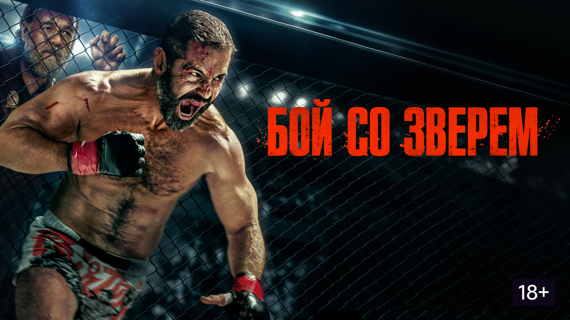 Что посмотреть? Фильмы о спорте