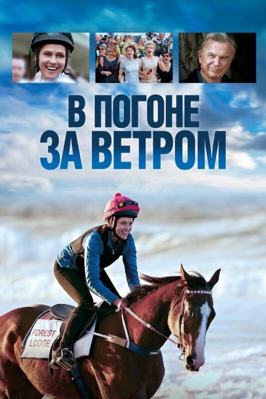 Что посмотреть? Фильмы о спорте