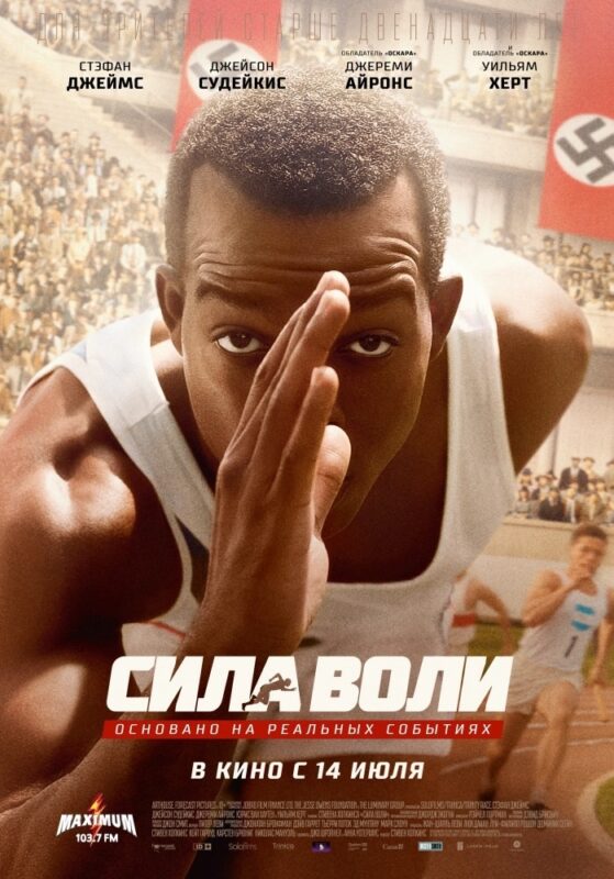 Что посмотреть? Фильмы о спорте