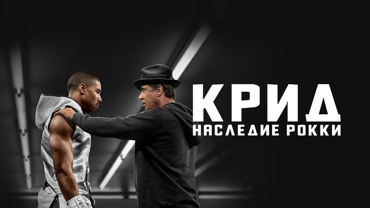 Что посмотреть? Фильмы о спорте Что посмотреть? Фильмы о спорте