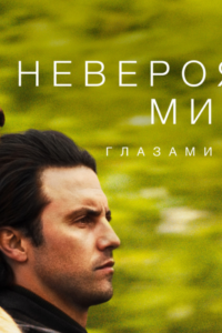 Что посмотреть: "Невероятный мир глазами Энцо" - фильм о гонках.