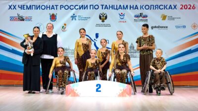 Татарстанцы завоевали серебро чемпионата России по танцам на колясках 2026